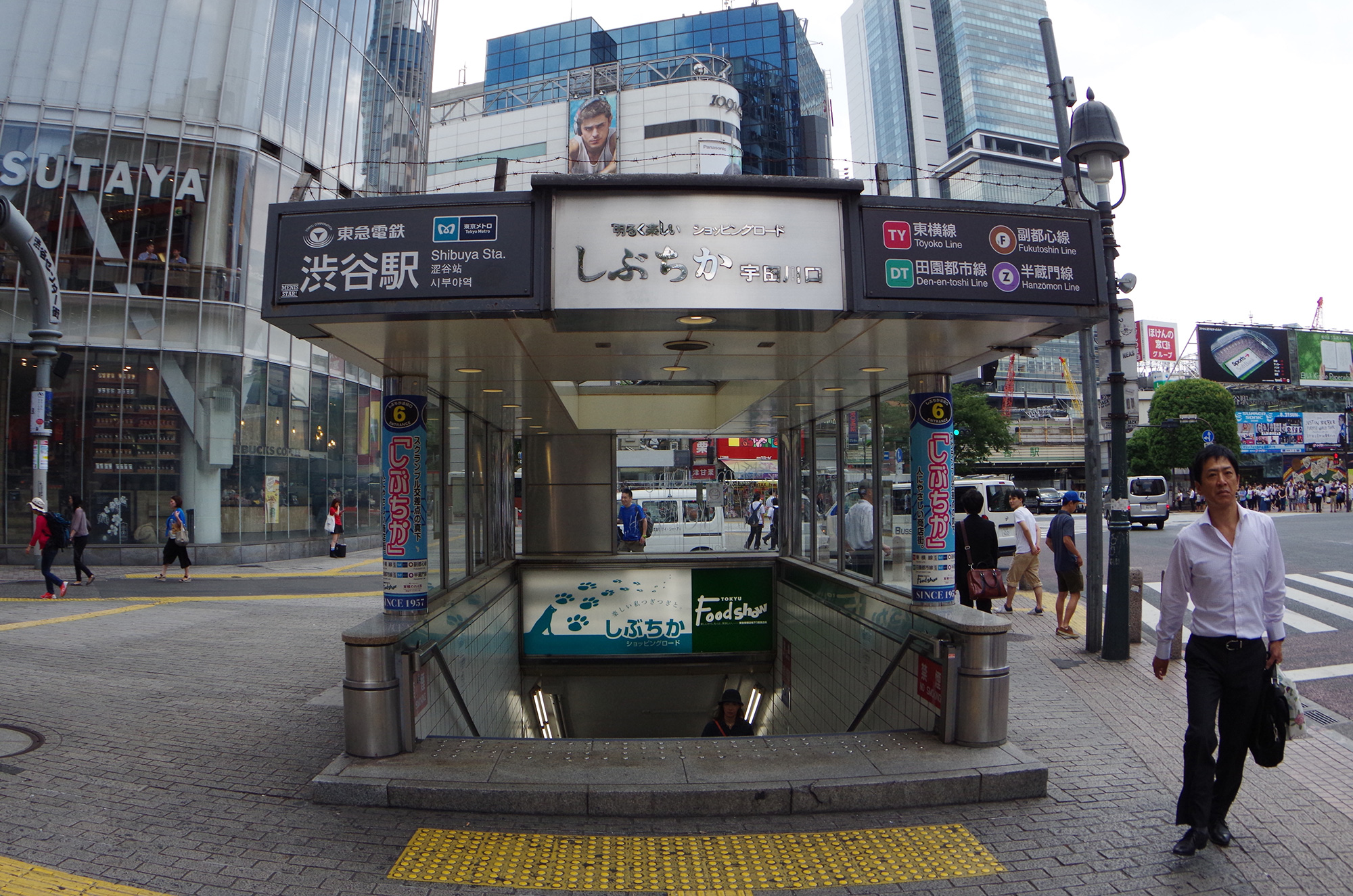 駅前交差点しぶちか入口 Shibuya Photo